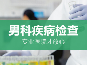 男性尿道炎是由什么引...